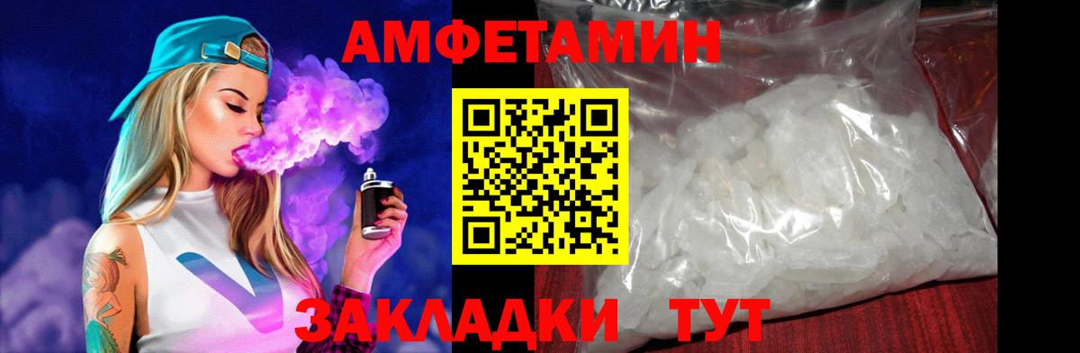 Гагарин  АМФЕТАМИН Розовый  Amphetamine  Вход с VPN 