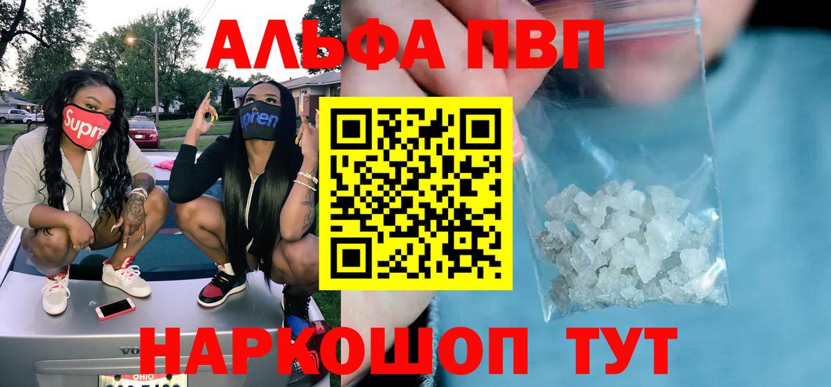 Альфа ПВП  Вход с VPN  Alpha-PVP мука  Гагарин  APVP крисы CK  A PVP крисы CK 