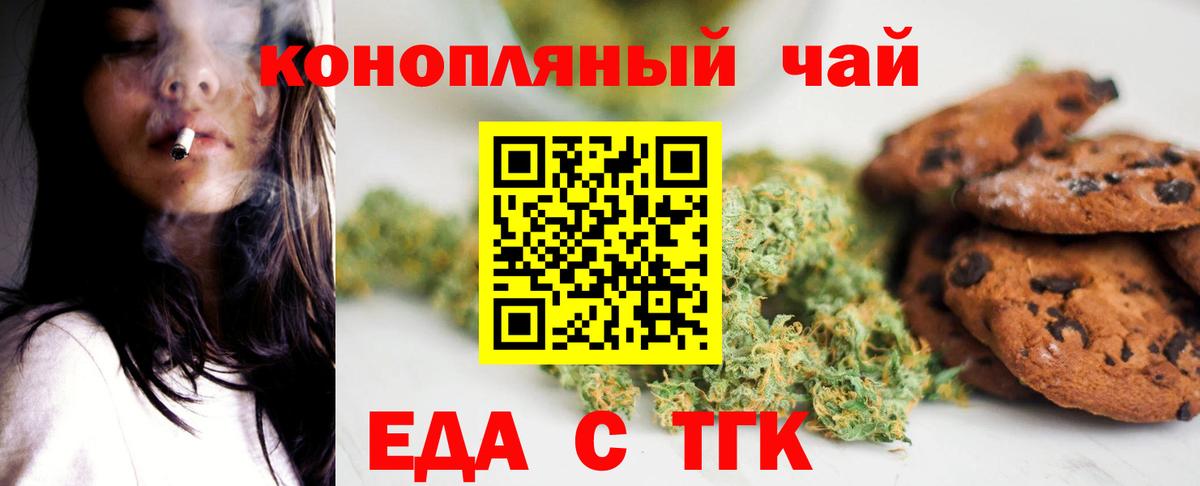 Гагарин  Cannafood конопля  Вход с VPN 
