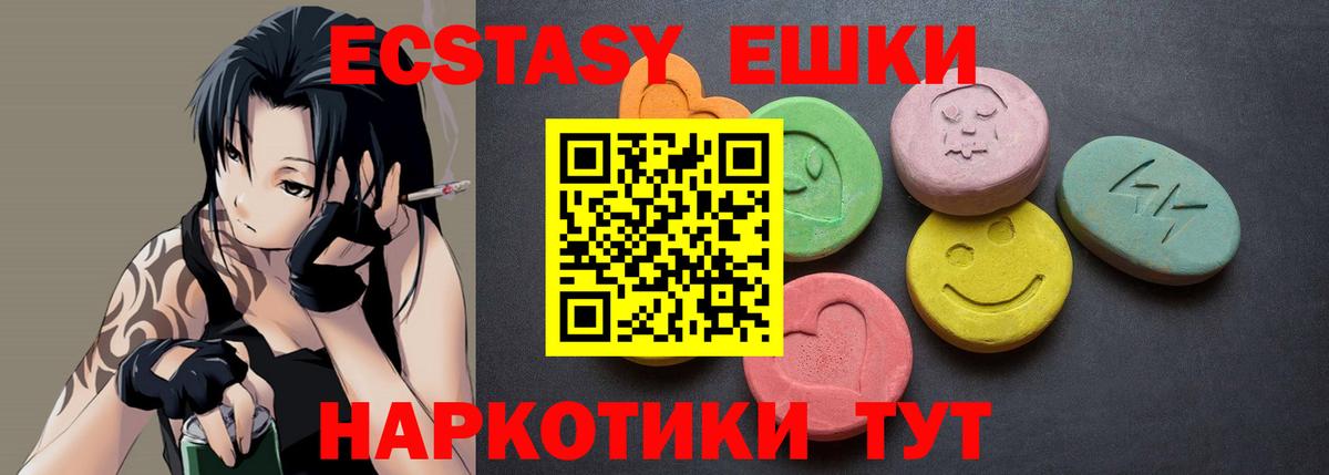 Экстази 250 мг  Вход с VPN  Гагарин 