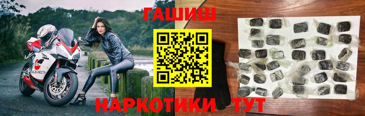 закладки  ГАШИШ hashish  ГАШИШ  Вход с VPN  Гагарин 