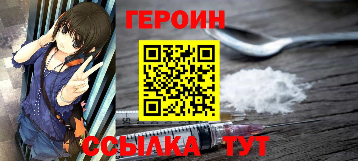ГЕРОИН Афган Гагарин