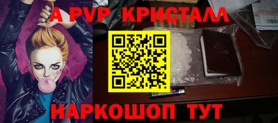 кристаллы Можайск