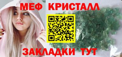 кристаллы Можайск