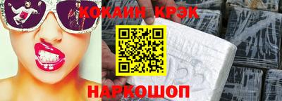 кристаллы Можайск