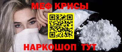 кристаллы Можайск