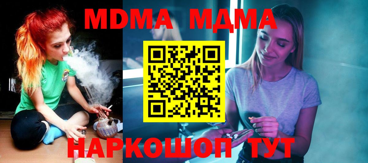 MDMA VHQ Гагарин