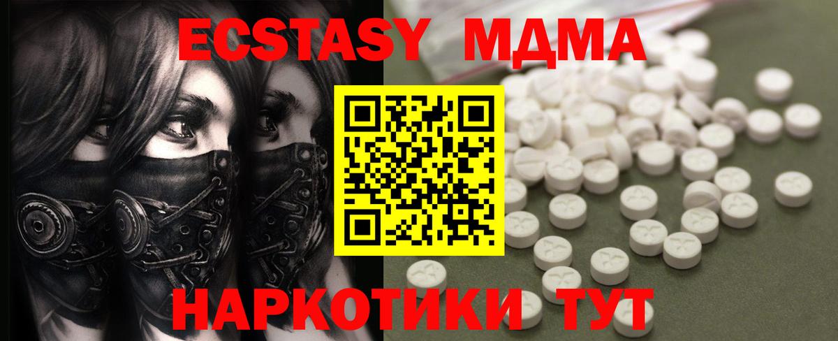MDMA  Вход с VPN  Гагарин  MDMA молли  MDMA кристаллы 