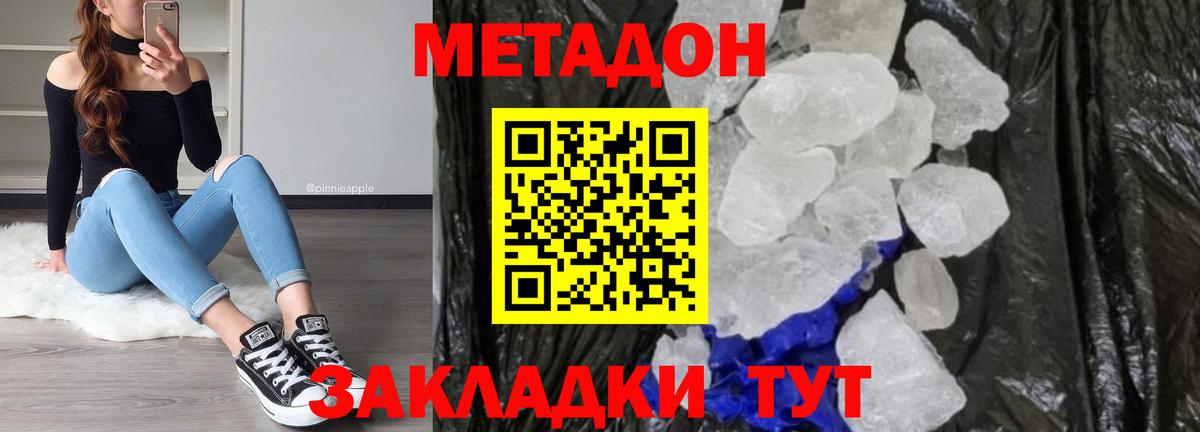 блэк спрут ссылка  Вход с VPN  Гагарин  Метадон methadone 