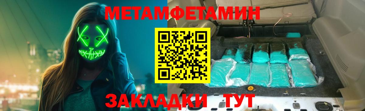 Гагарин  МЕТАМФЕТАМИН  Вход с VPN  Метамфетамин пудра 