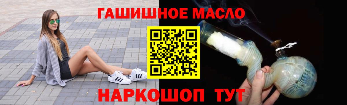 ТГК гашишное масло  Дистиллят ТГК вейп  Вход с VPN  Гагарин 